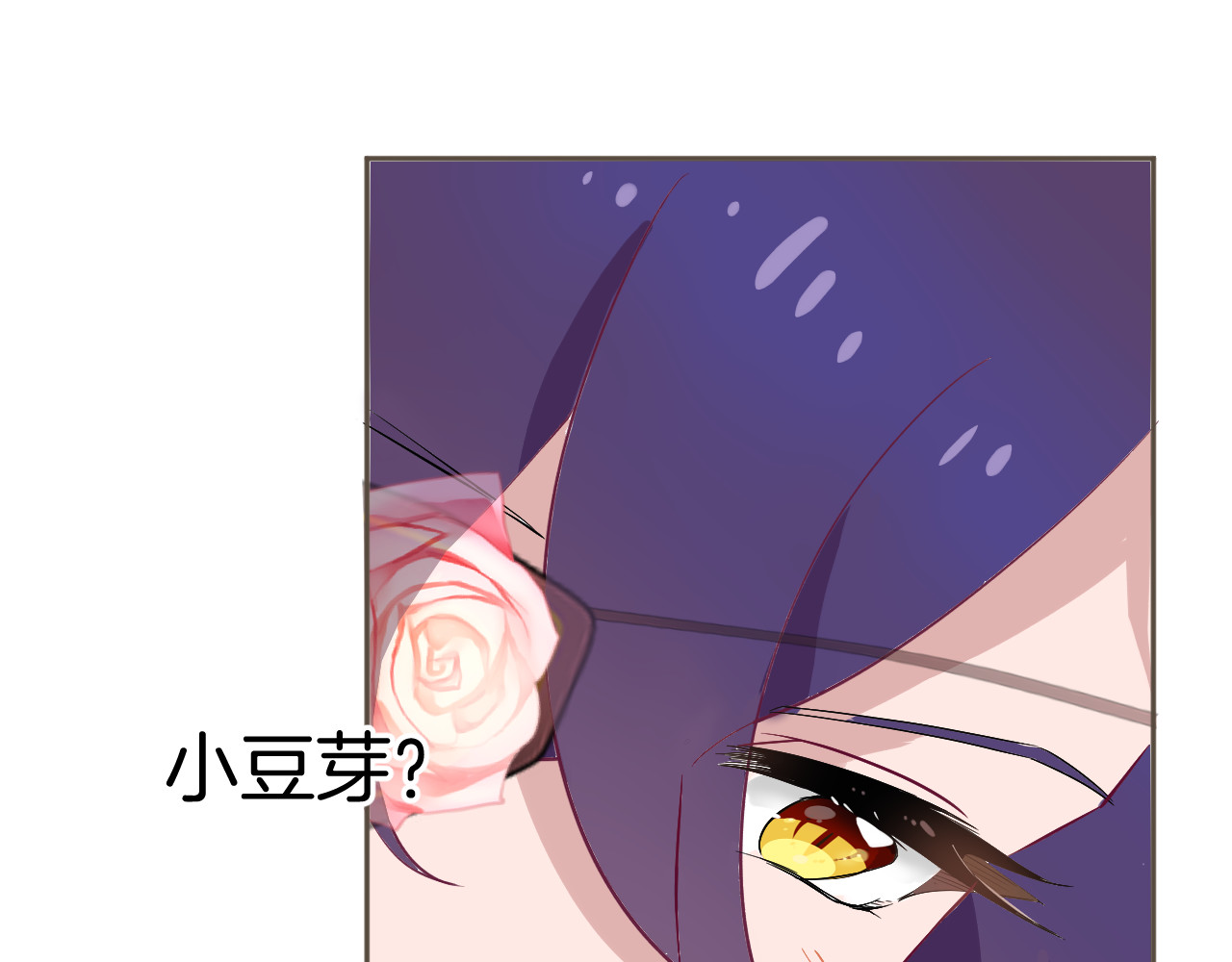 纯白的命运之轮 第5话 携手晚宴 第115页