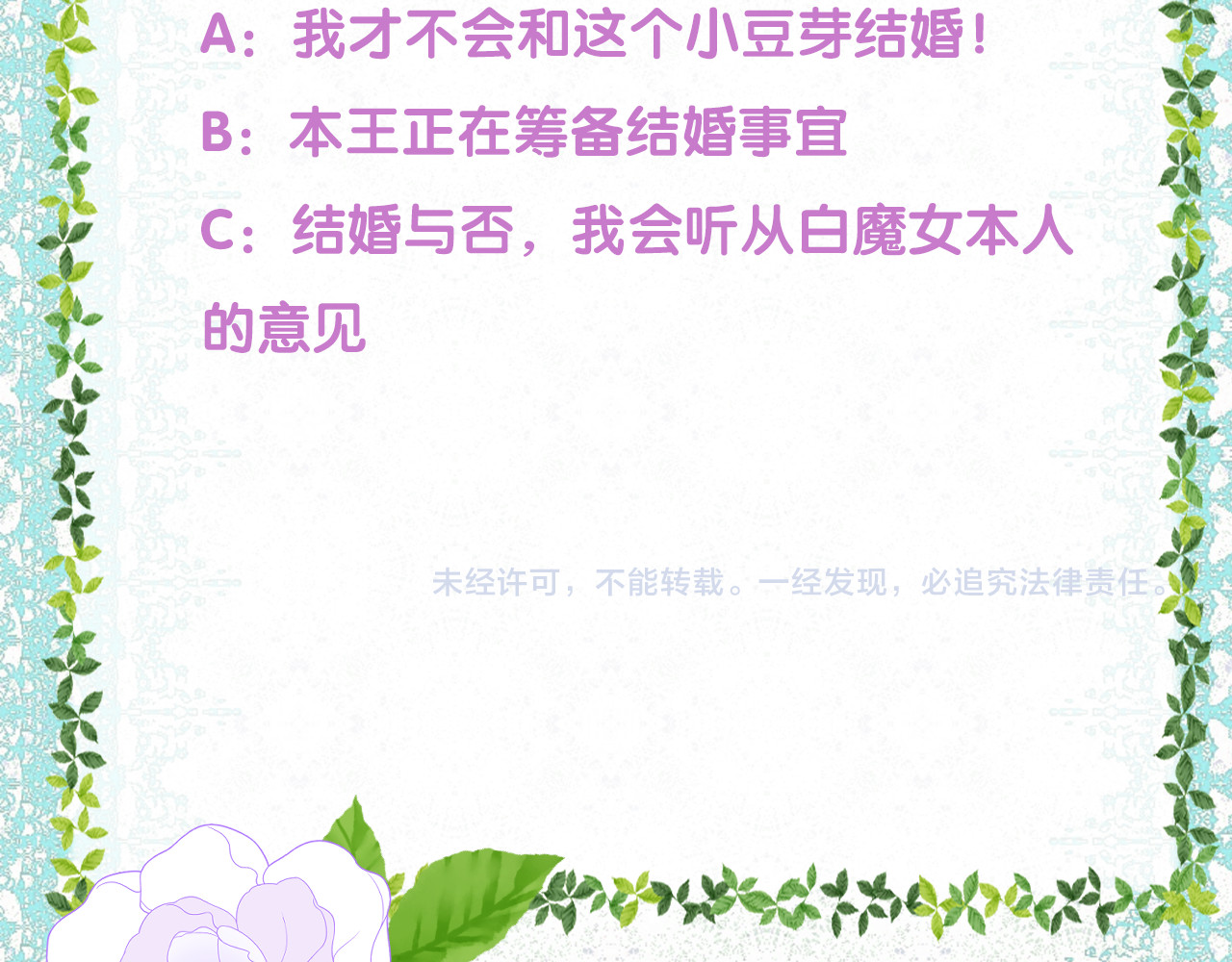 纯白的命运之轮 第5话 携手晚宴 第141页