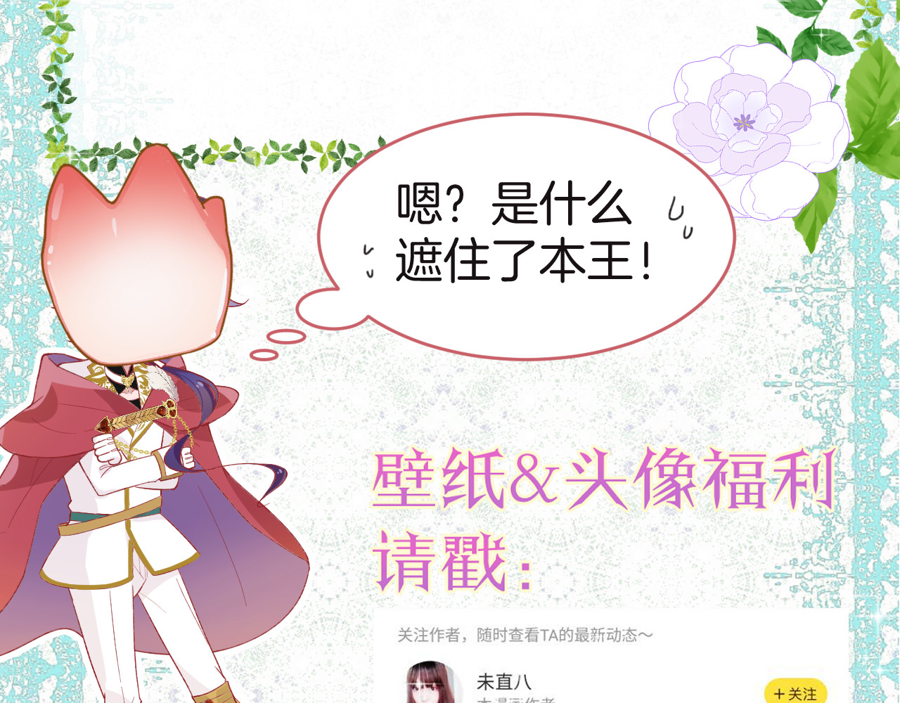纯白的命运之轮 第5话 携手晚宴 第143页