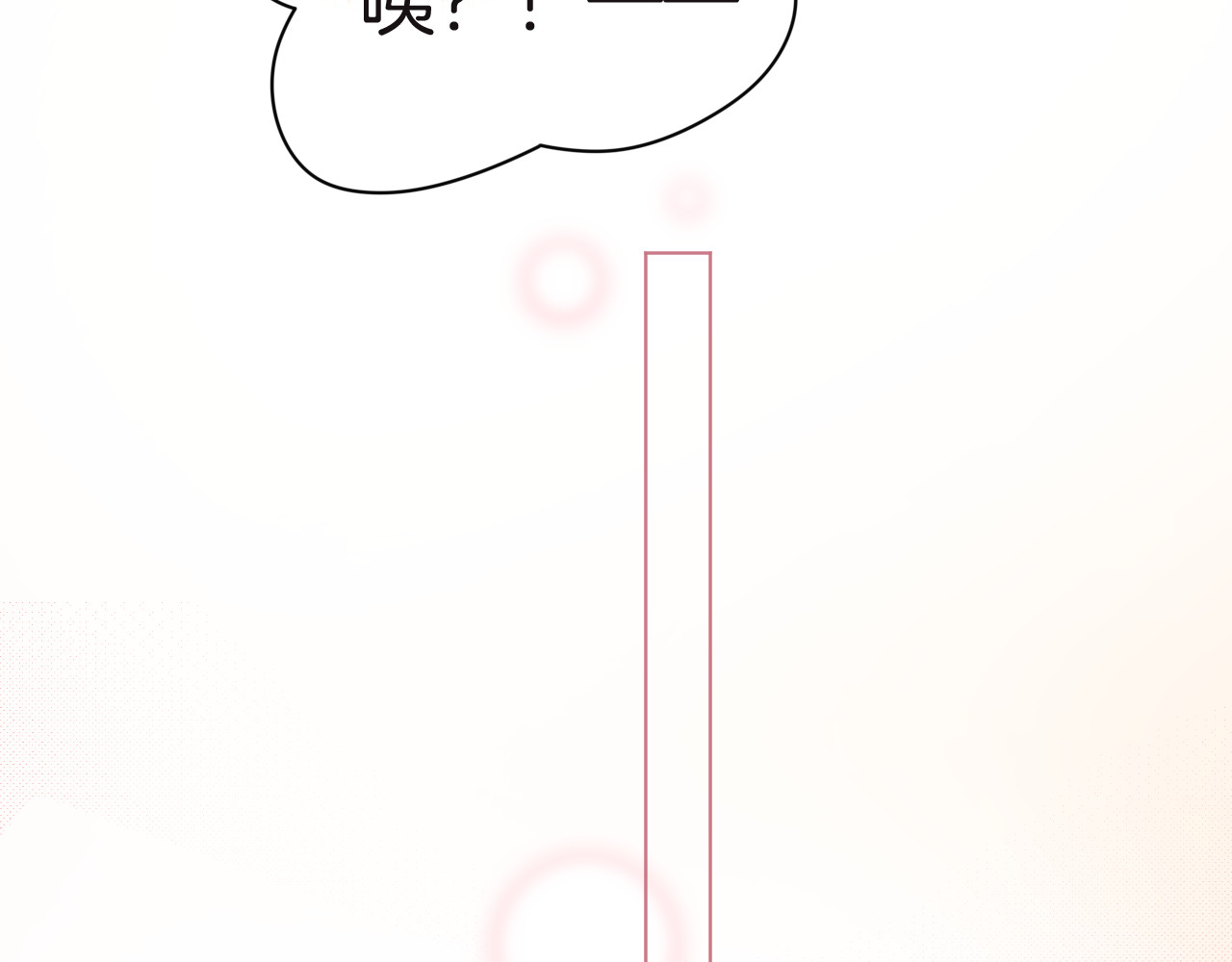 纯白的命运之轮 第5话 携手晚宴 第29页