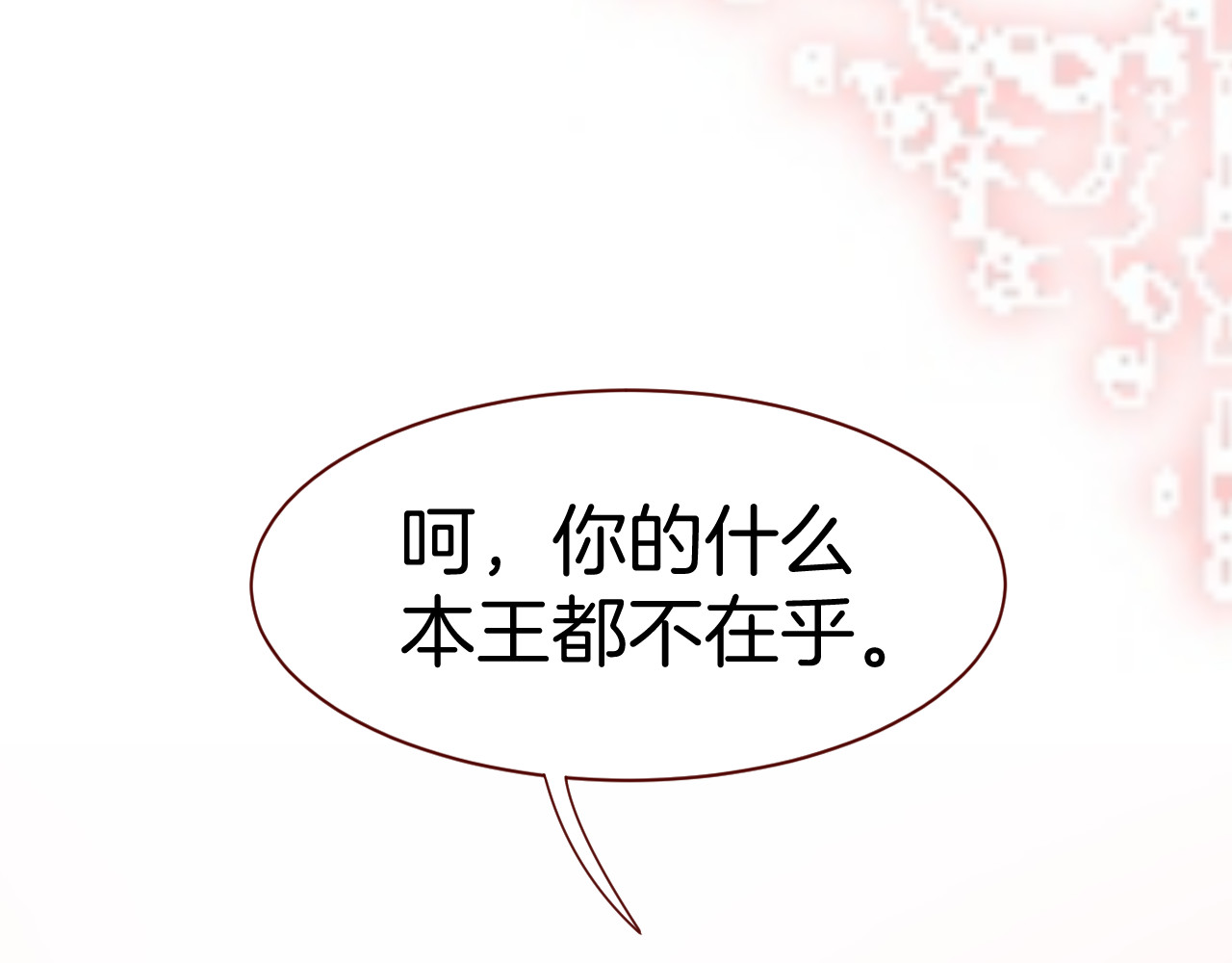 纯白的命运之轮 第5话 携手晚宴 第43页