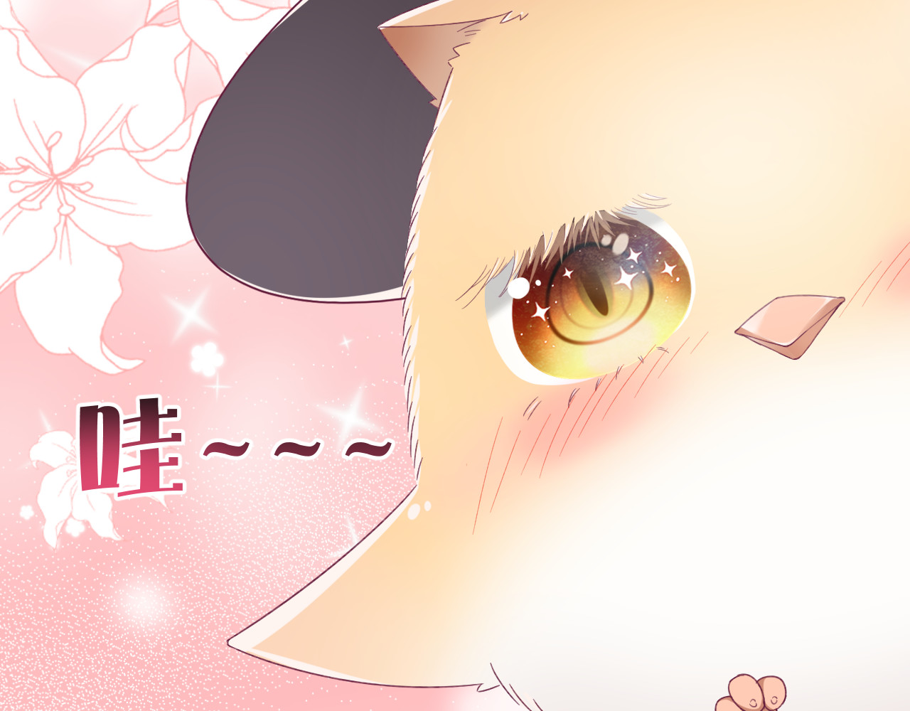纯白的命运之轮 第5话 携手晚宴 第65页