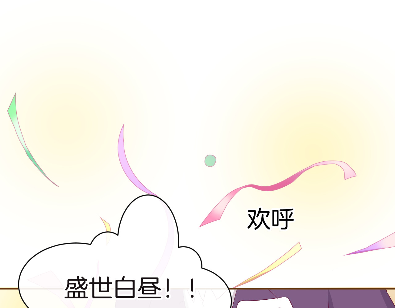 纯白的命运之轮 第5话 携手晚宴 第88页