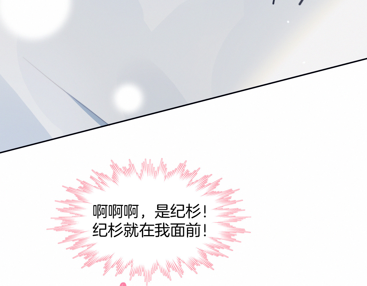 糟糕！我和黑粉互换了 第1话 灵魂互换 第105页