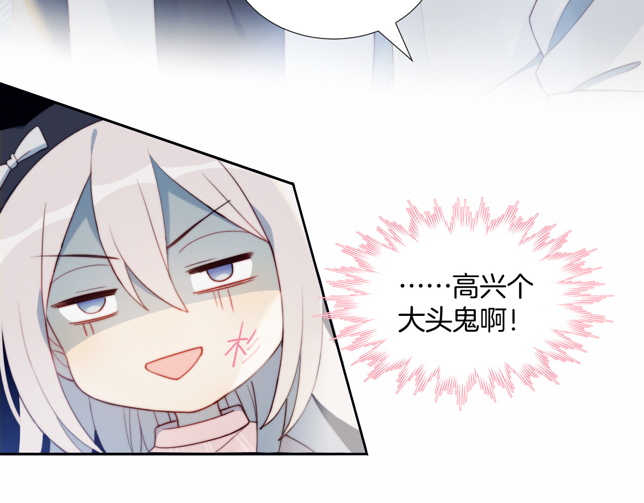 糟糕！我和黑粉互换了 第1话 灵魂互换 第115页