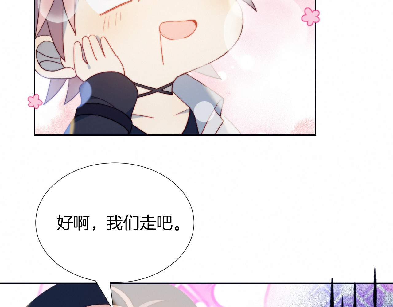 糟糕！我和黑粉互换了 第1话 灵魂互换 第119页