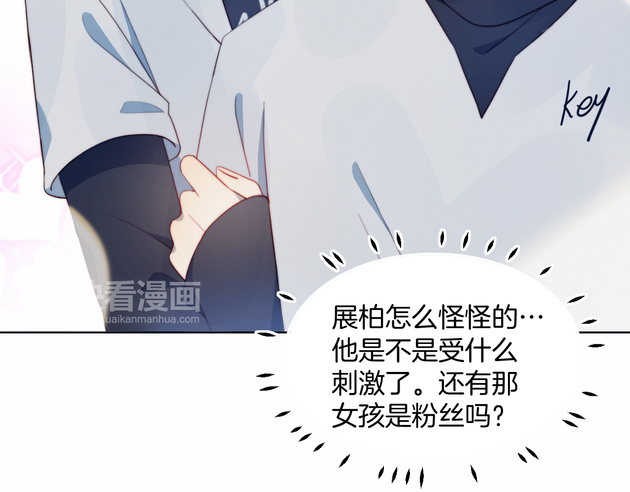糟糕！我和黑粉互换了 第1话 灵魂互换 第121页