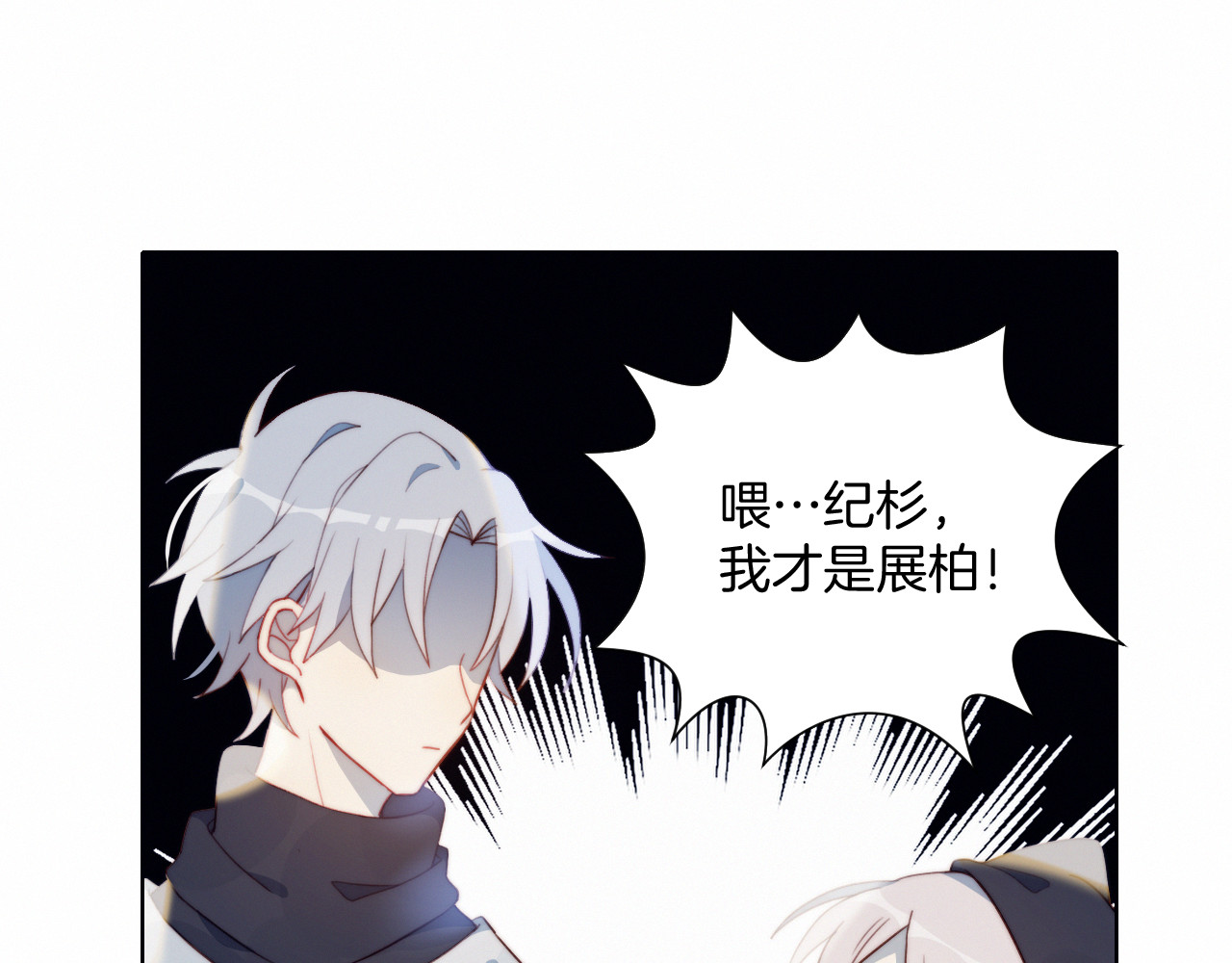 糟糕！我和黑粉互换了 第1话 灵魂互换 第122页