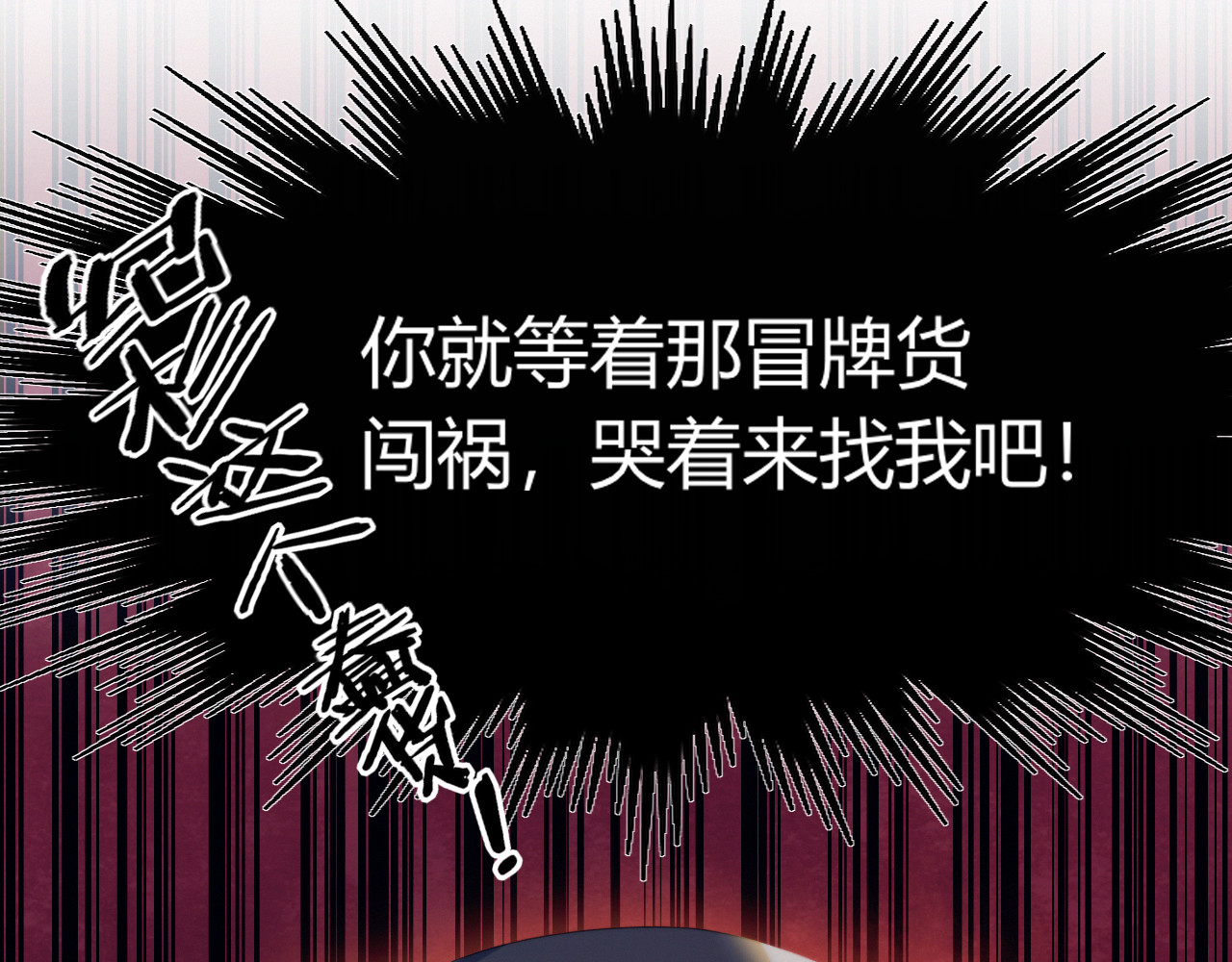 糟糕！我和黑粉互换了 第1话 灵魂互换 第130页