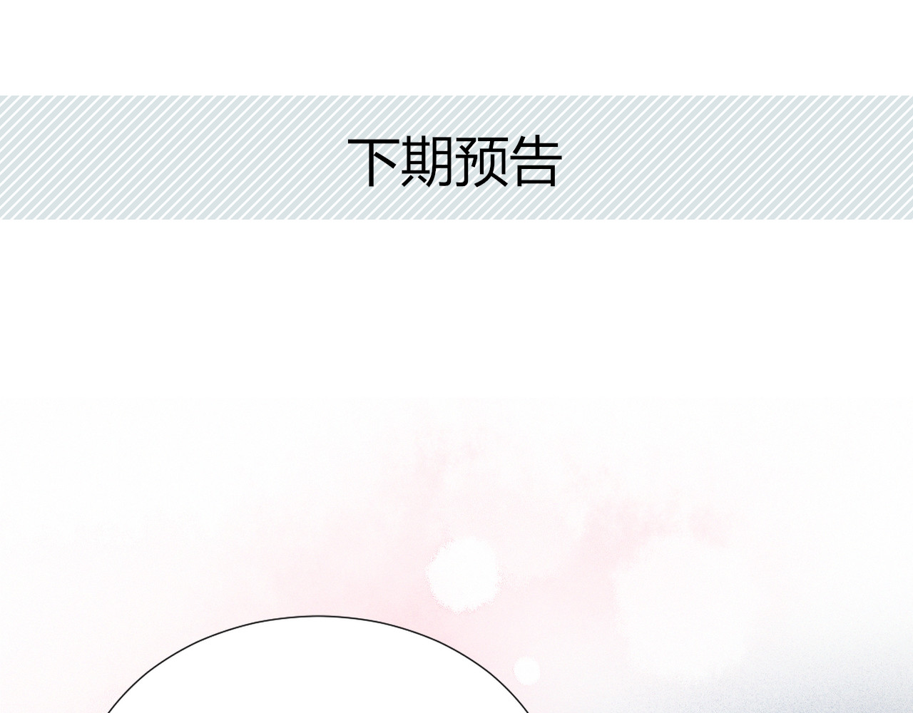 糟糕！我和黑粉互换了 第1话 灵魂互换 第133页