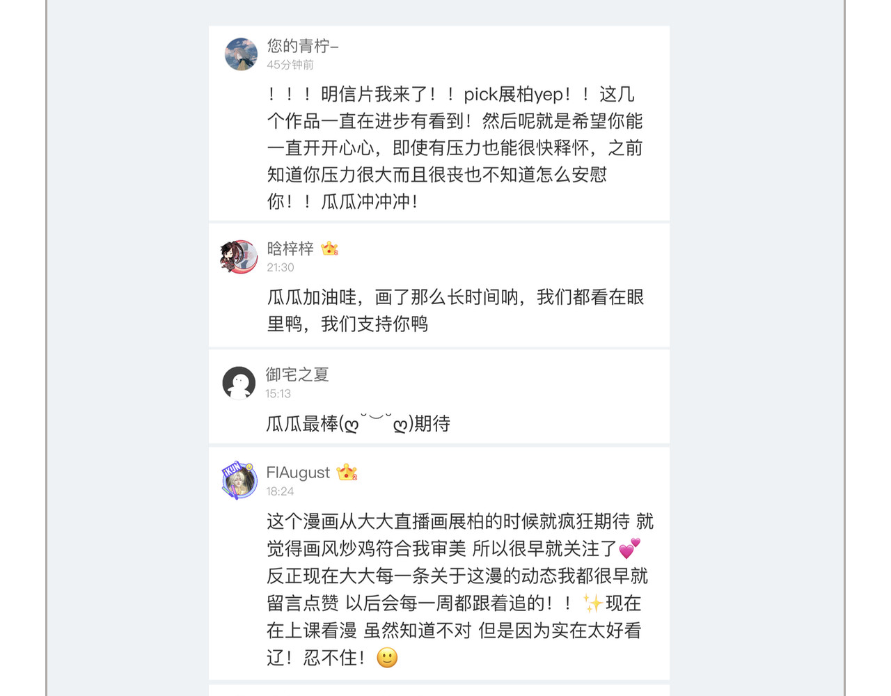 糟糕！我和黑粉互换了 第1话 灵魂互换 第139页