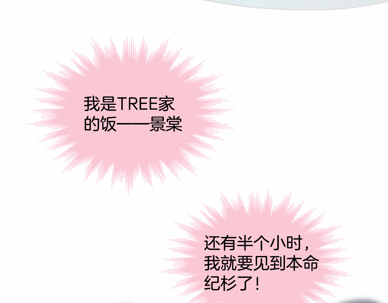 糟糕！我和黑粉互换了 第1话 灵魂互换 第15页