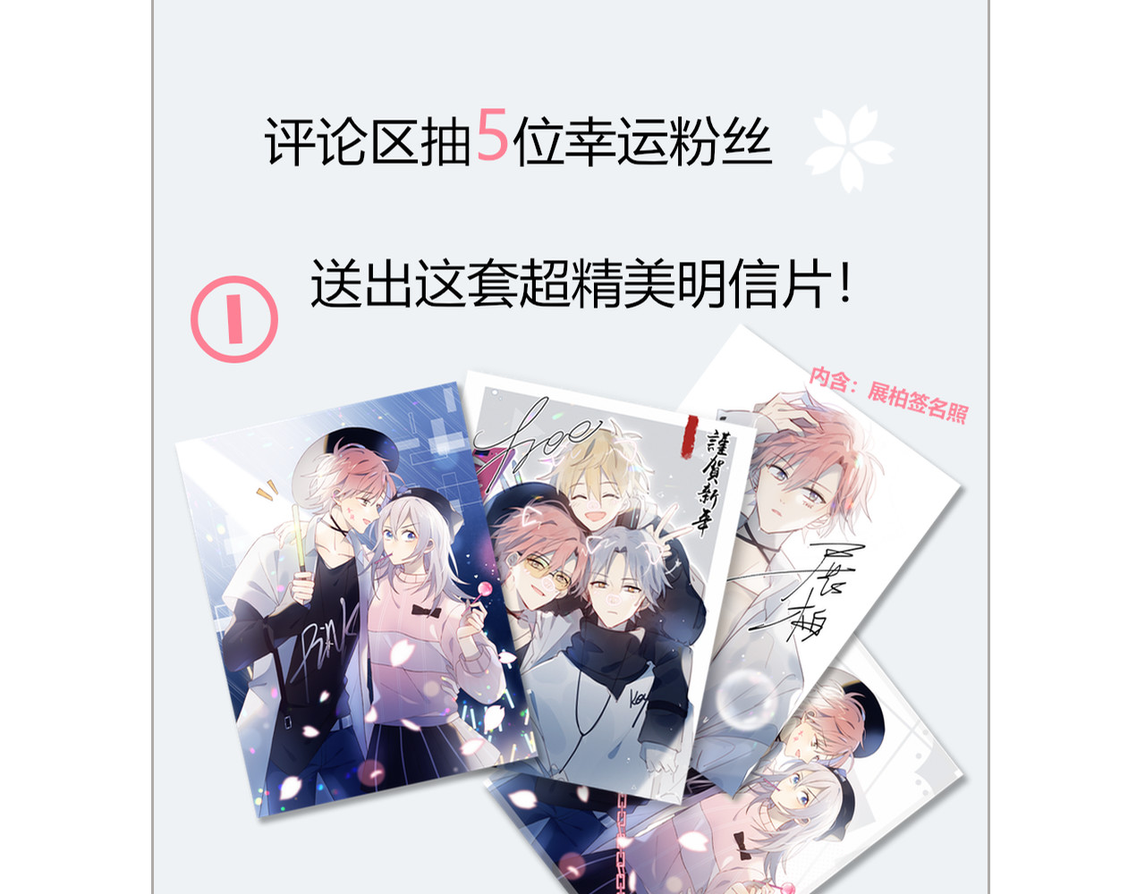 糟糕！我和黑粉互换了 第1话 灵魂互换 第141页