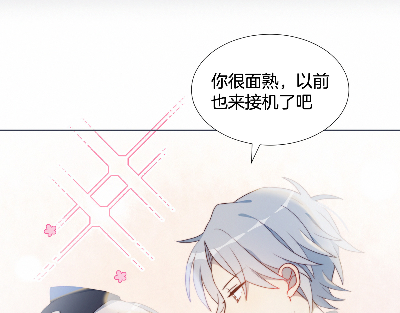 糟糕！我和黑粉互换了 第1话 灵魂互换 第20页