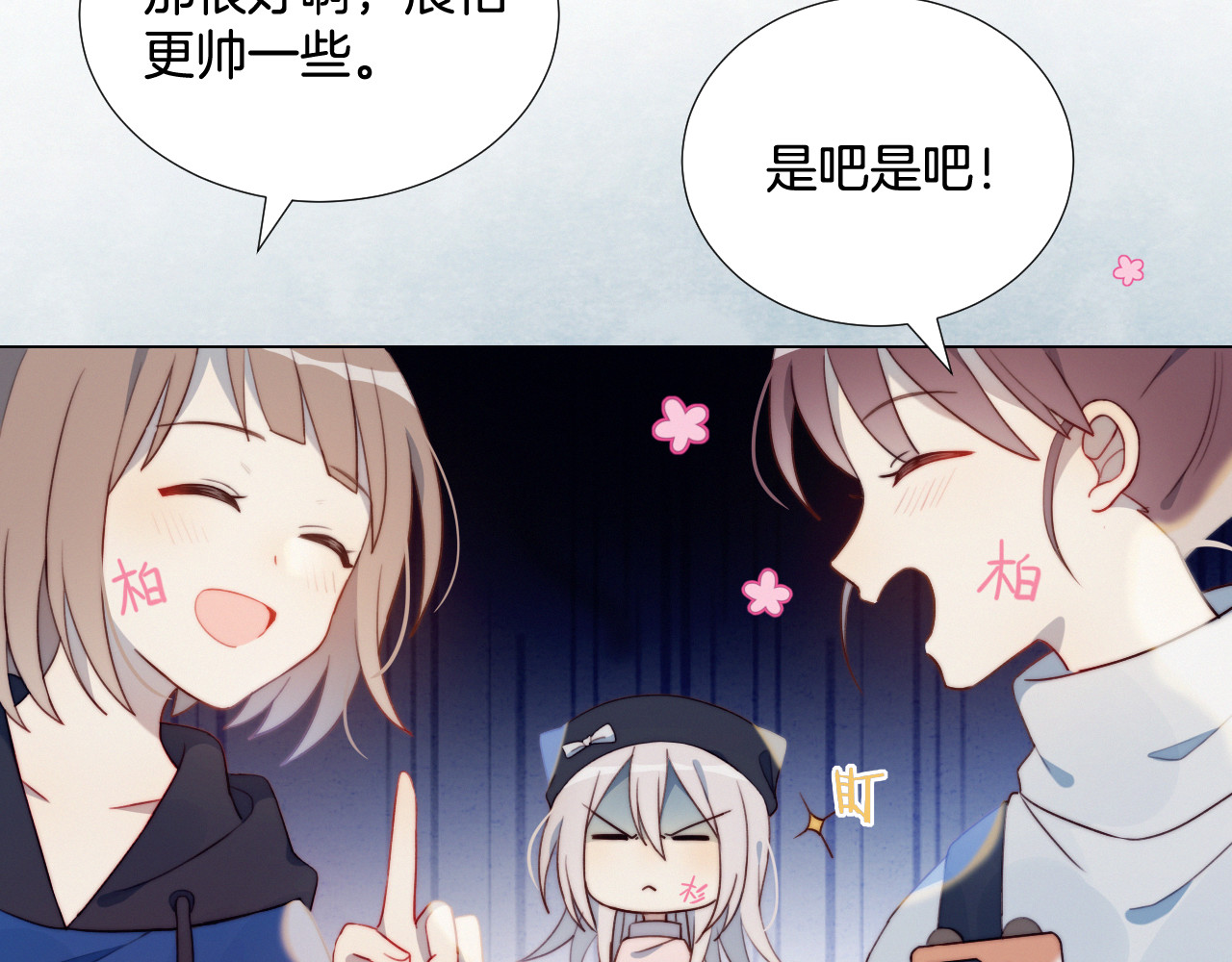 糟糕！我和黑粉互换了 第1话 灵魂互换 第27页