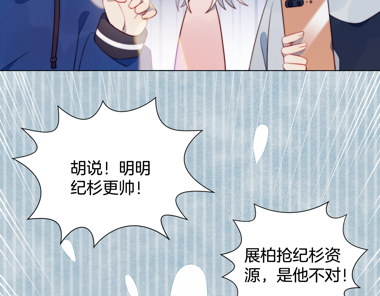 糟糕！我和黑粉互换了 第1话 灵魂互换 第28页