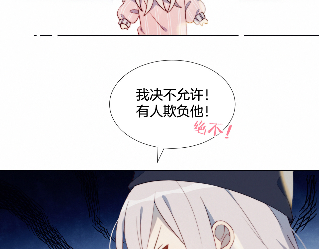 糟糕！我和黑粉互换了 第1话 灵魂互换 第33页
