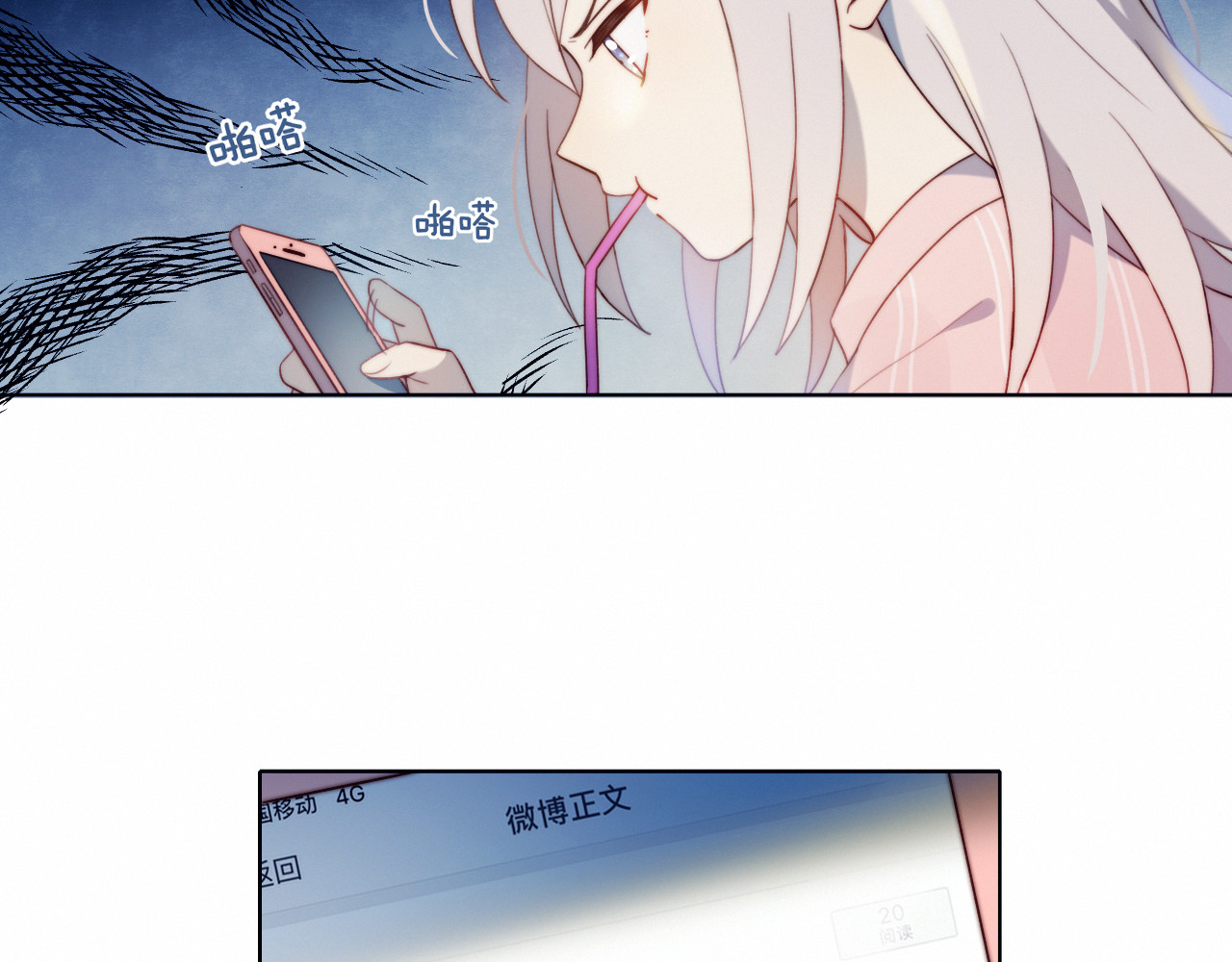 糟糕！我和黑粉互换了 第1话 灵魂互换 第34页