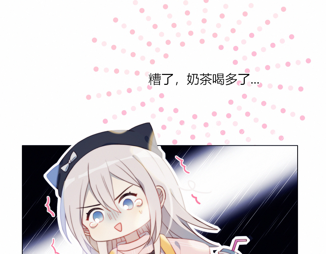 糟糕！我和黑粉互换了 第1话 灵魂互换 第36页