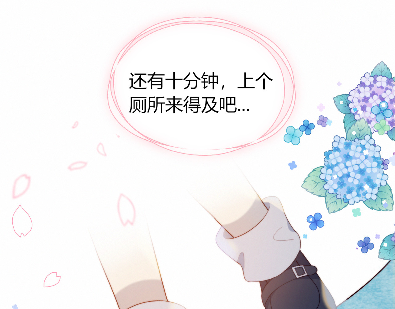 糟糕！我和黑粉互换了 第1话 灵魂互换 第38页