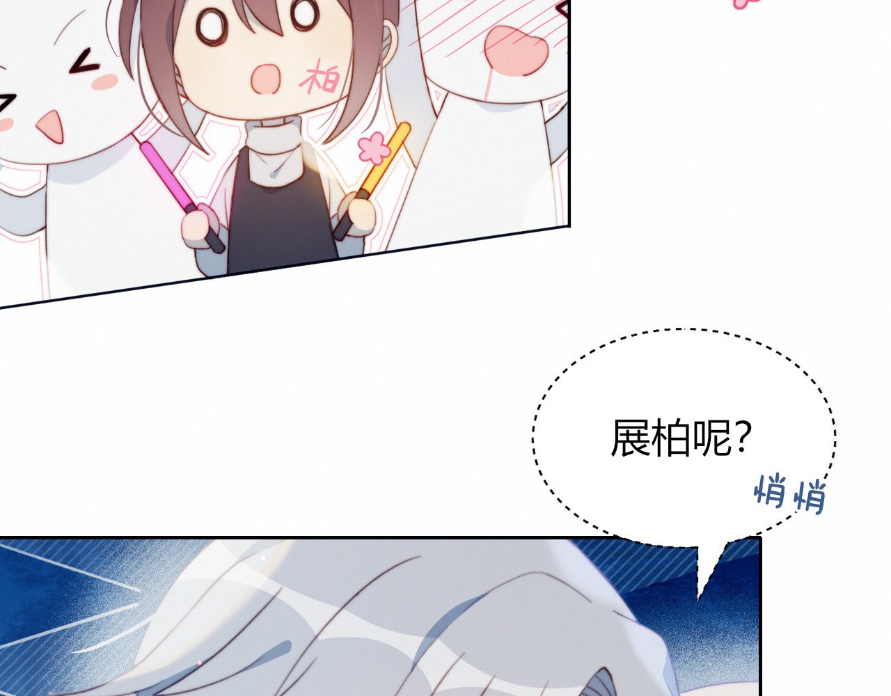 糟糕！我和黑粉互换了 第1话 灵魂互换 第44页