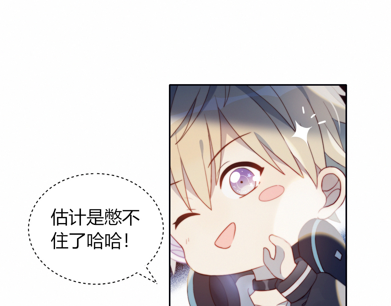 糟糕！我和黑粉互换了 第1话 灵魂互换 第46页