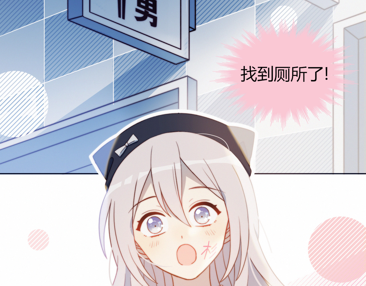 糟糕！我和黑粉互换了 第1话 灵魂互换 第48页