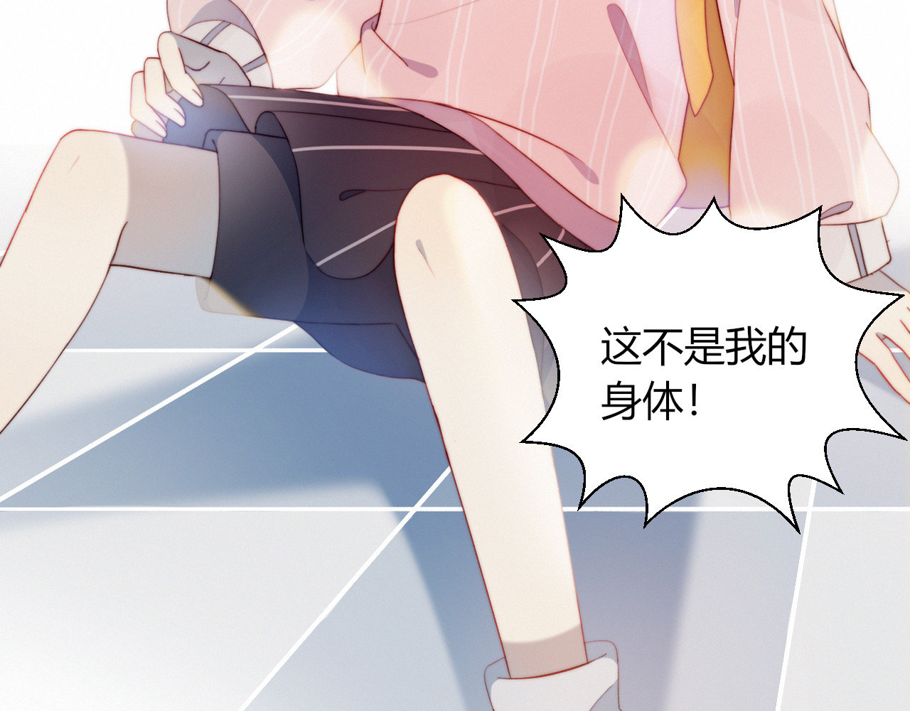 糟糕！我和黑粉互换了 第1话 灵魂互换 第77页