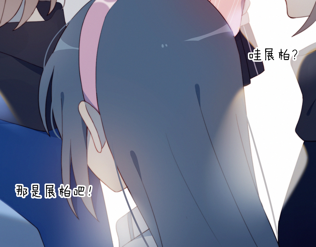 糟糕！我和黑粉互换了 第1话 灵魂互换 第93页