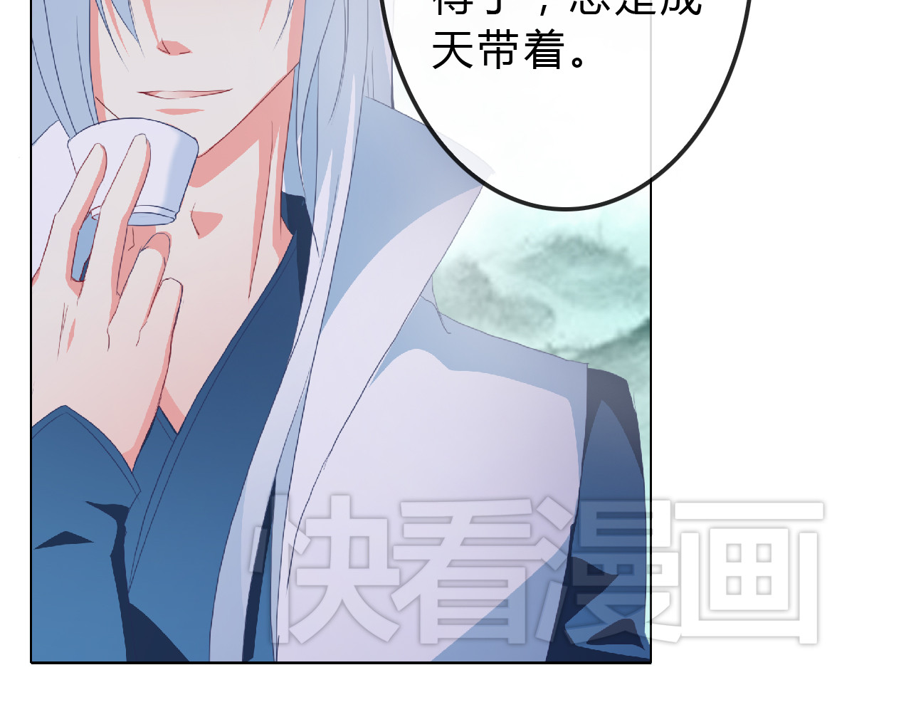 《男友来了大姨妈？！》-天拾柒魂录 第6话 来大姨妈的历史原因 第14页