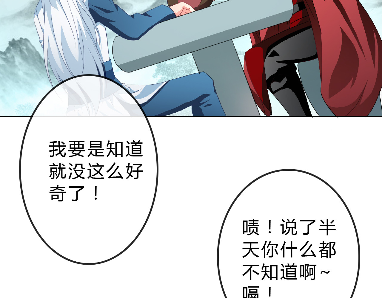 《男友来了大姨妈？！》-天拾柒魂录 第6话 来大姨妈的历史原因 第17页
