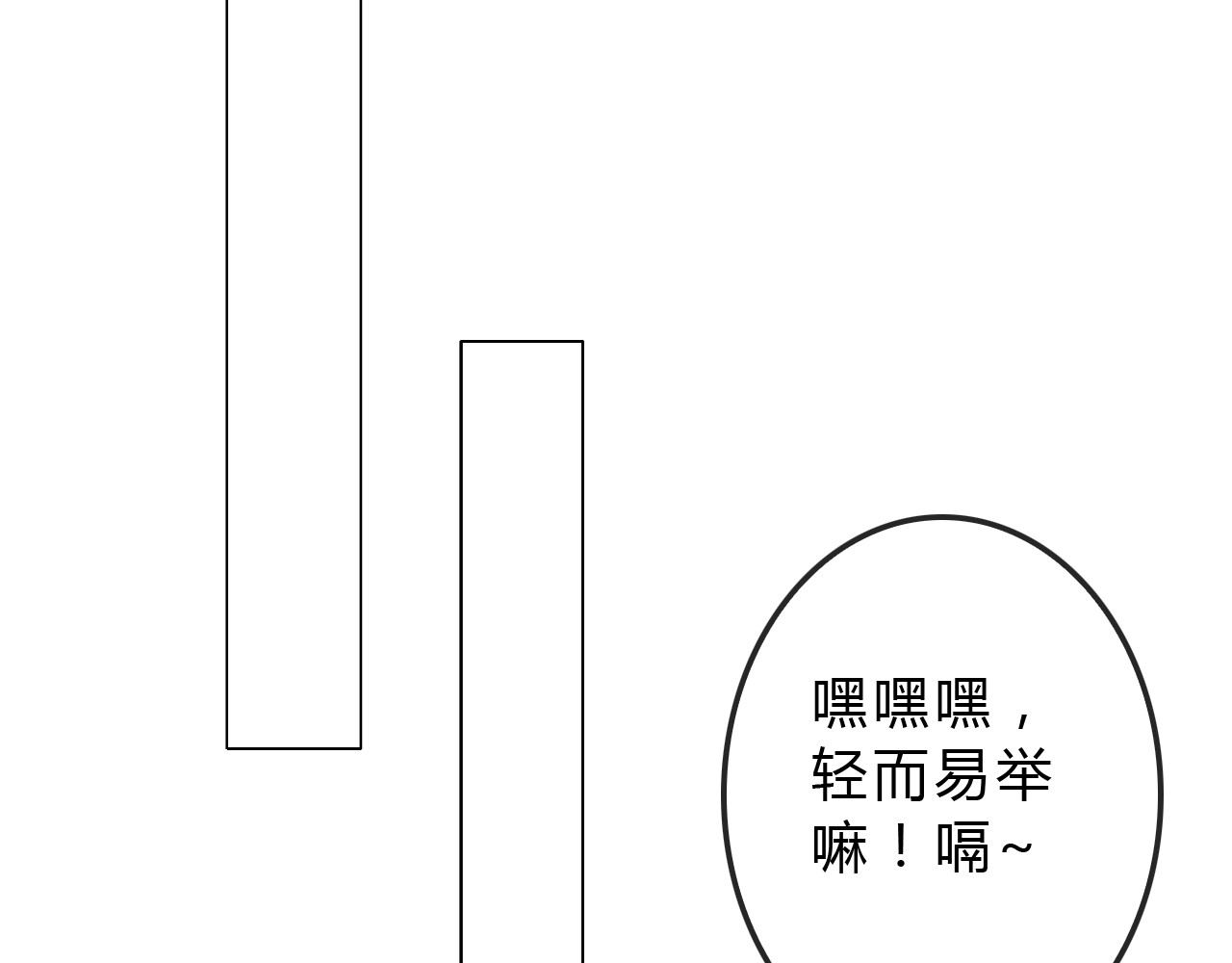 《男友来了大姨妈？！》-天拾柒魂录 第6话 来大姨妈的历史原因 第21页