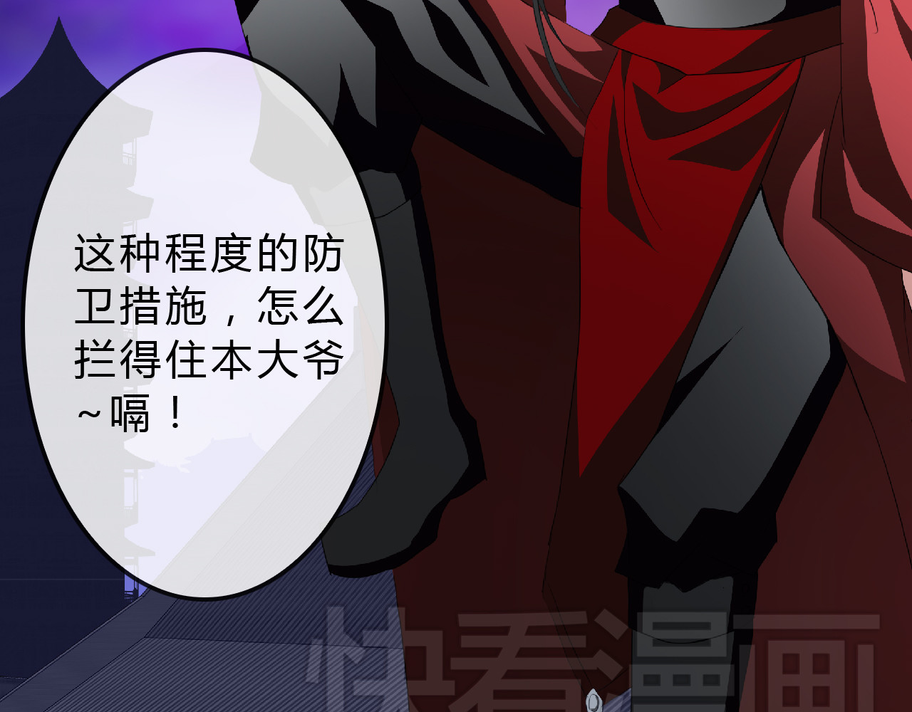 《男友来了大姨妈？！》-天拾柒魂录 第6话 来大姨妈的历史原因 第23页