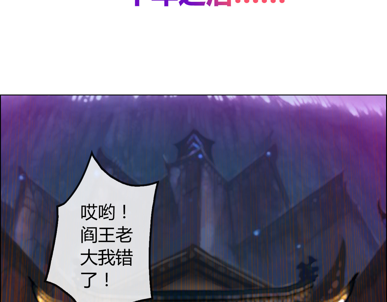 《男友来了大姨妈？！》-天拾柒魂录 第6话 来大姨妈的历史原因 第42页