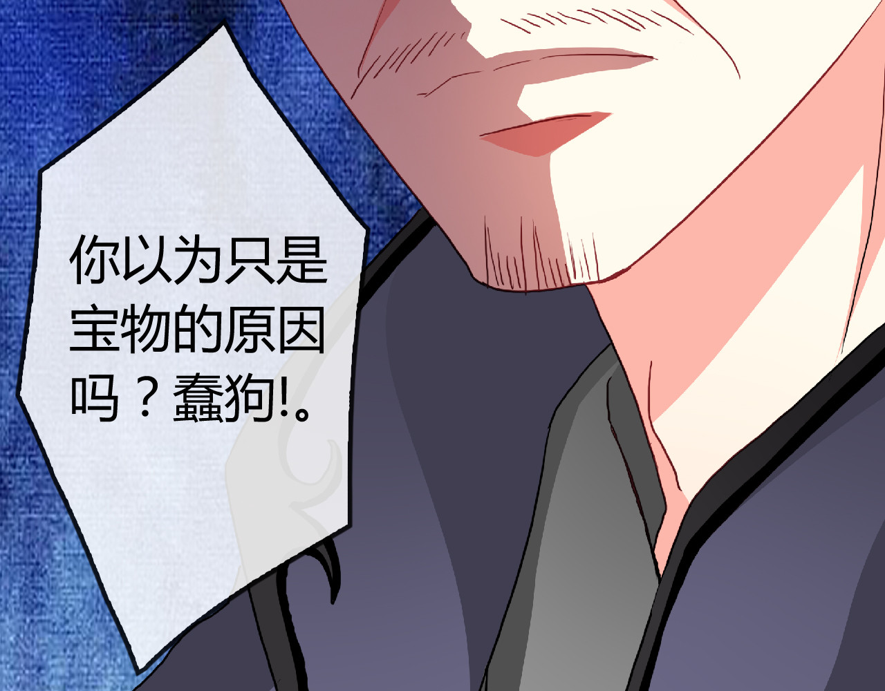 《男友来了大姨妈？！》-天拾柒魂录 第6话 来大姨妈的历史原因 第46页