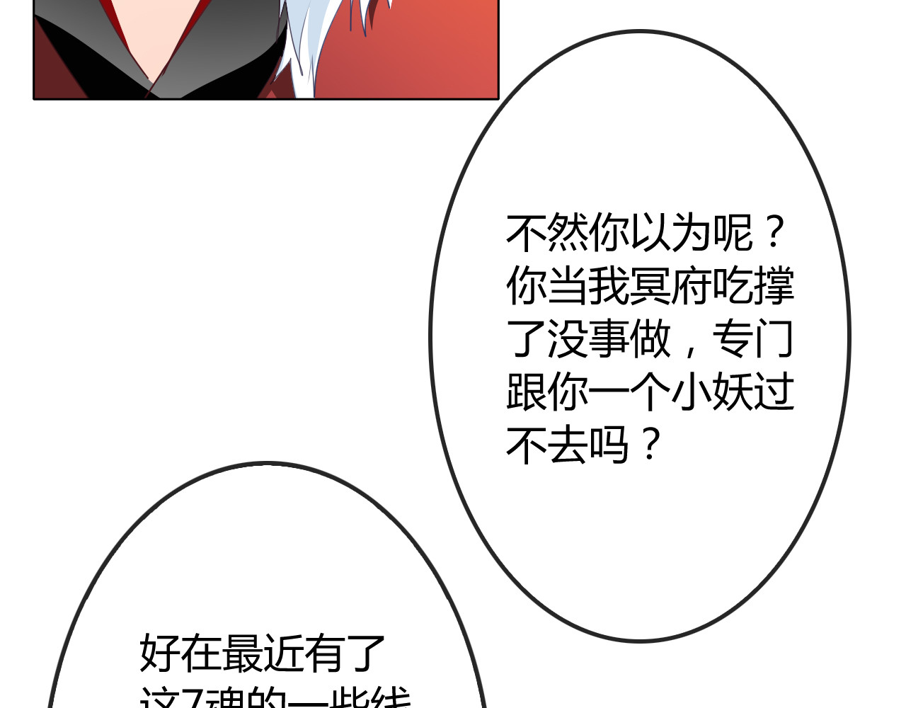 《男友来了大姨妈？！》-天拾柒魂录 第6话 来大姨妈的历史原因 第56页