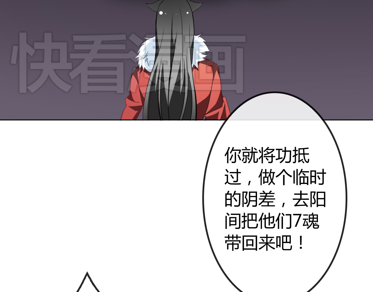 《男友来了大姨妈？！》-天拾柒魂录 第6话 来大姨妈的历史原因 第58页