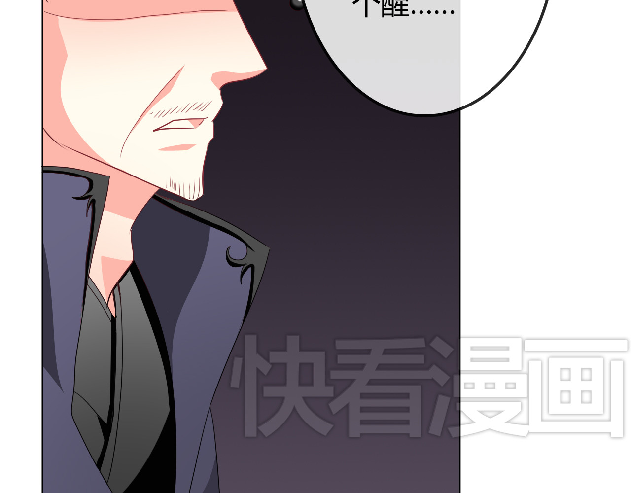 《男友来了大姨妈？！》-天拾柒魂录 第6话 来大姨妈的历史原因 第61页