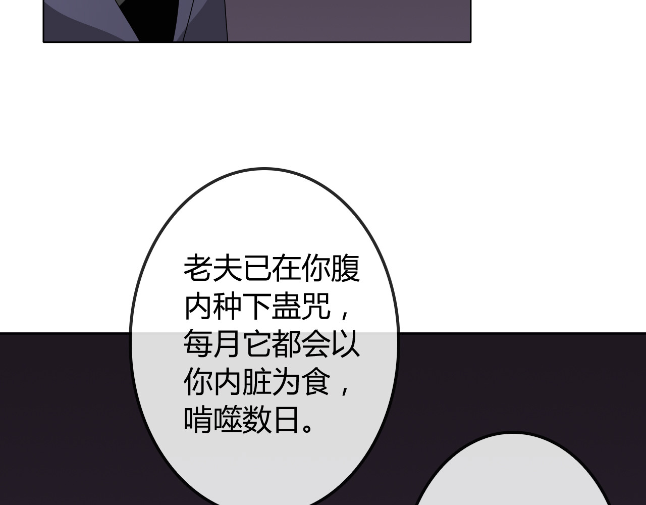 《男友来了大姨妈？！》-天拾柒魂录 第6话 来大姨妈的历史原因 第62页