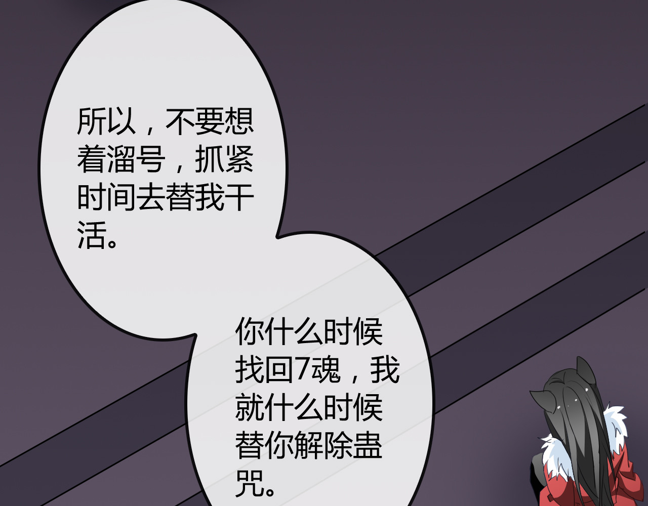 《男友来了大姨妈？！》-天拾柒魂录 第6话 来大姨妈的历史原因 第64页