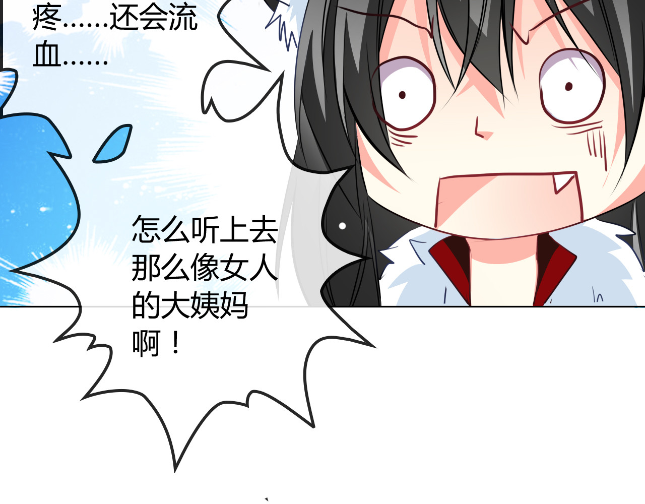 《男友来了大姨妈？！》-天拾柒魂录 第6话 来大姨妈的历史原因 第66页