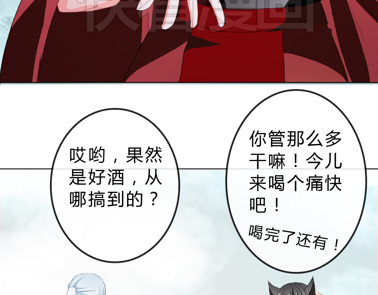 《男友来了大姨妈？！》-天拾柒魂录 第6话 来大姨妈的历史原因 第8页
