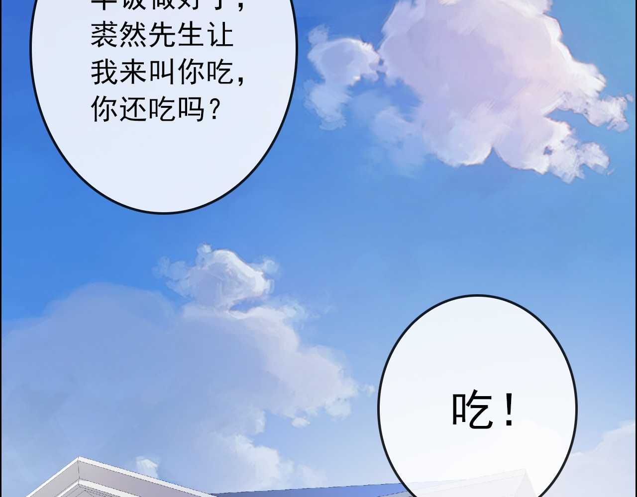 《男友来了大姨妈？！》-天拾柒魂录 第6话 来大姨妈的历史原因 第87页