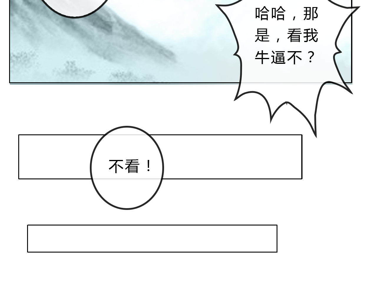 《男友来了大姨妈？！》-天拾柒魂录 第6话 来大姨妈的历史原因 第10页