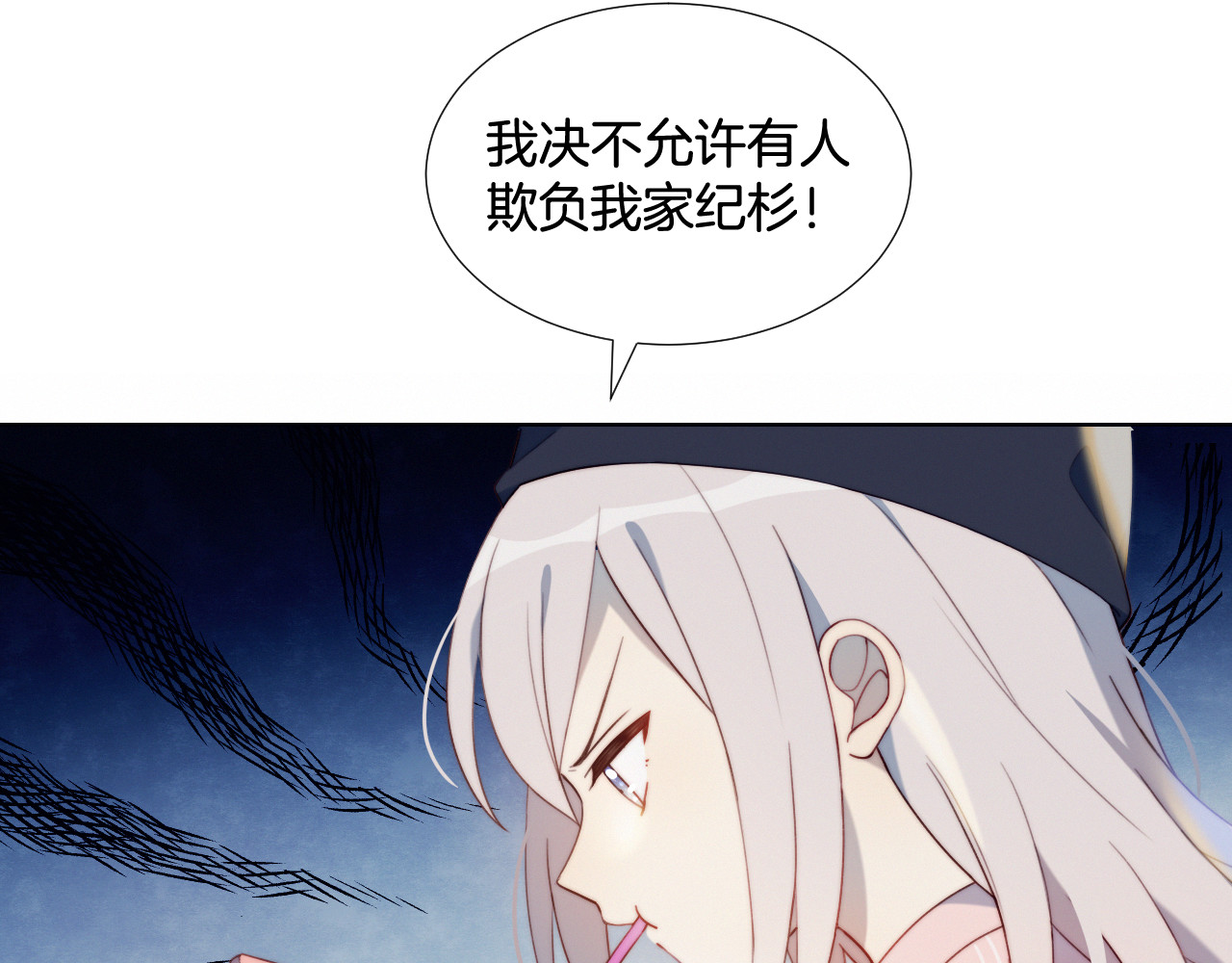糟糕！我和黑粉互换了 序章 偶像的战斗就是饭的战斗 第15页