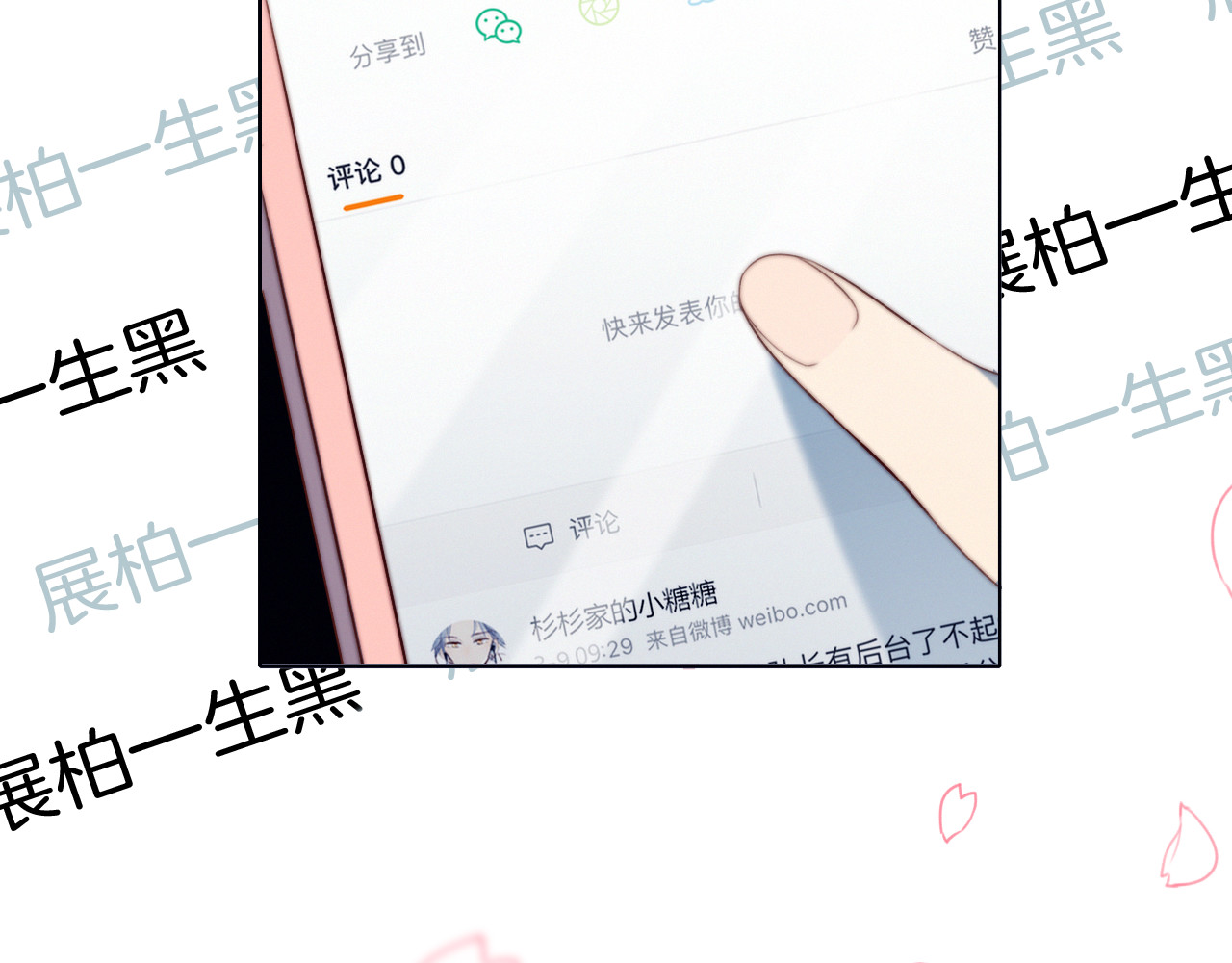 糟糕！我和黑粉互换了 序章 偶像的战斗就是饭的战斗 第17页