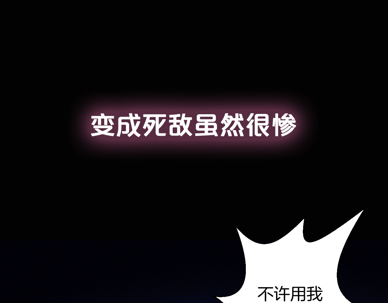 糟糕！我和黑粉互换了 序章 偶像的战斗就是饭的战斗 第29页