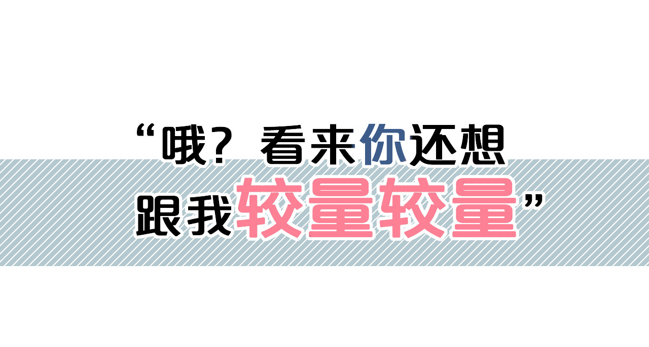 糟糕！我和黑粉互换了 序章 偶像的战斗就是饭的战斗 第44页
