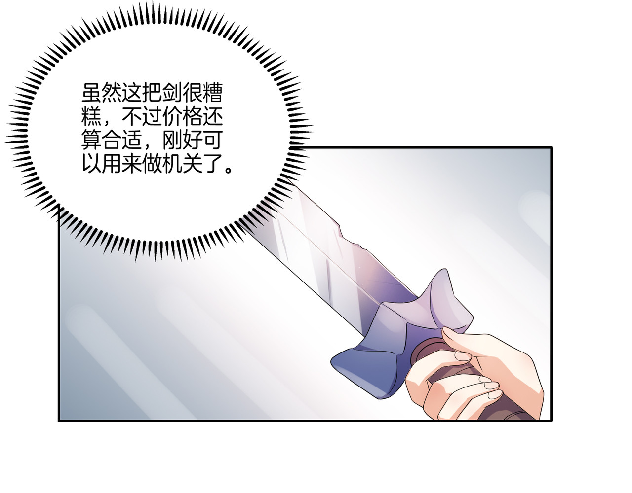 傲娇王爷嚣张妃 第4话 忍不住抓住她 第13页
