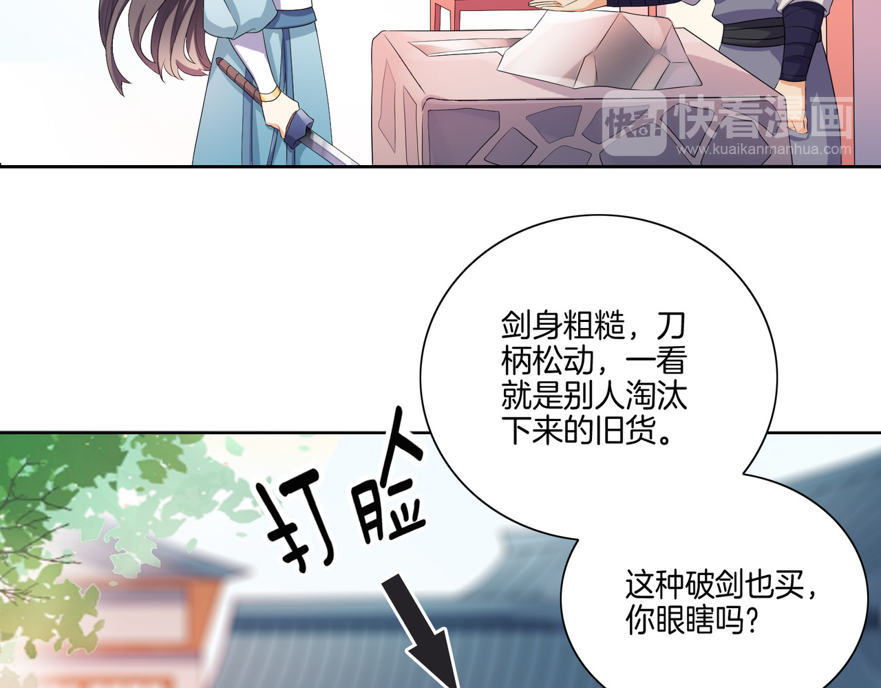 傲娇王爷嚣张妃 第4话 忍不住抓住她 第15页
